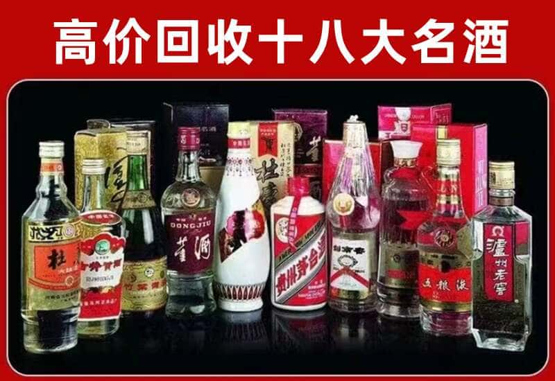 西宁茅台酒回收