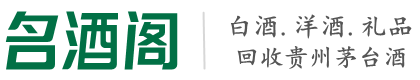 西宁乔峰烟酒回收店